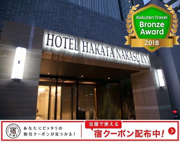 Hotel Hakata Nakasu Inn Fukuoka  Exterior photo